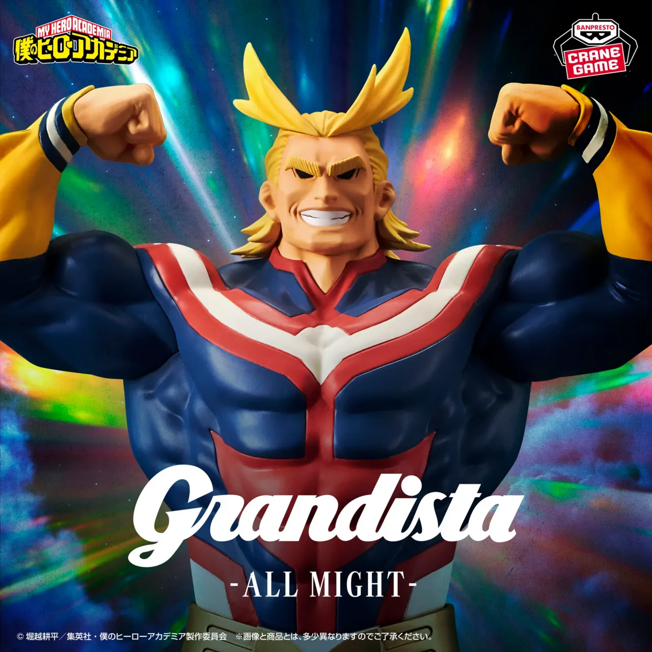 Articulated Model Premium Collectible Boku no Hero Academia (My Hero Academia) Grandista All Might [Nouveaut??]