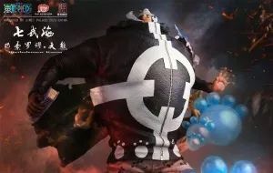 Vinyl Hobby One Piece: Bartholemew Kuma 1/6 Statue