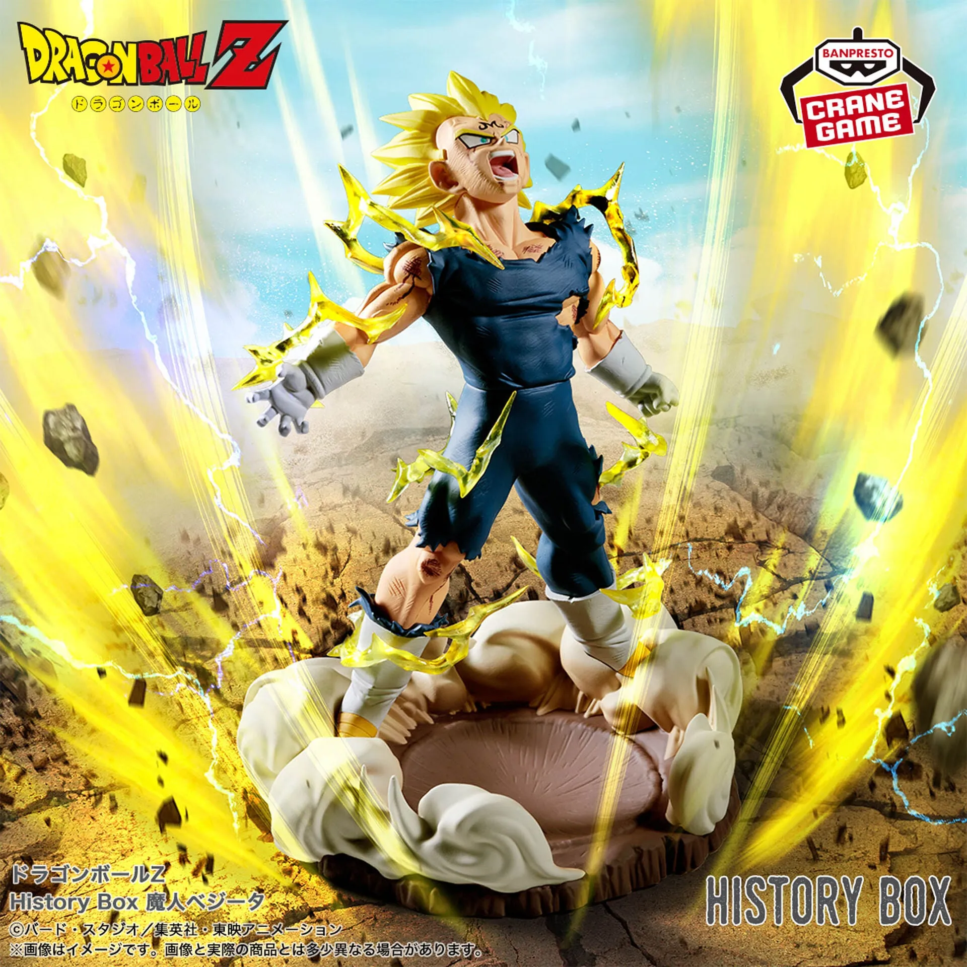 Dragon Ball Z/GT/Super History Box Majin Vegeta SSJ [Nouveaut??] Anime Goods