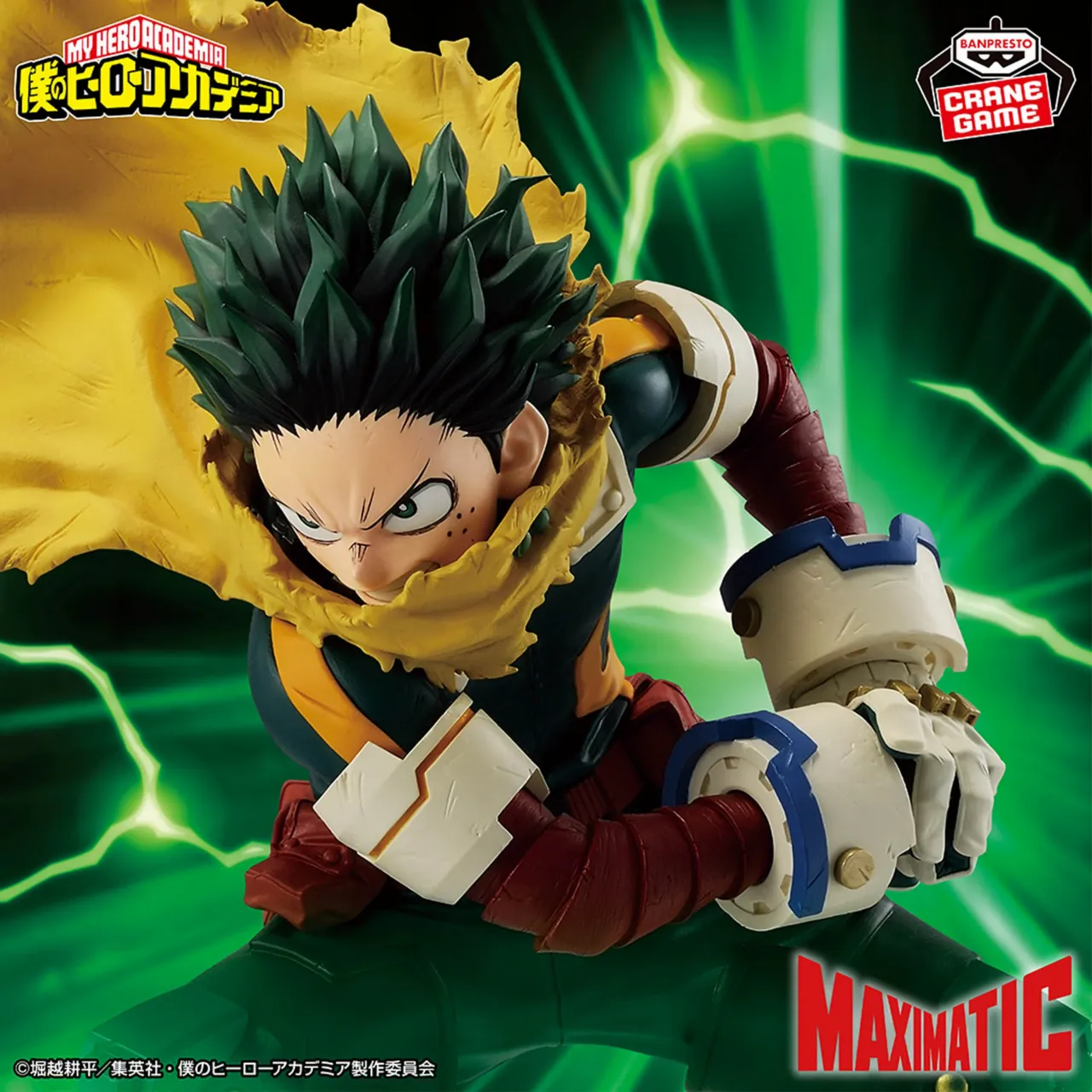 Collectible Character Boku no Hero Academia (My Hero Academia) Maximatic Midoriya Izuku