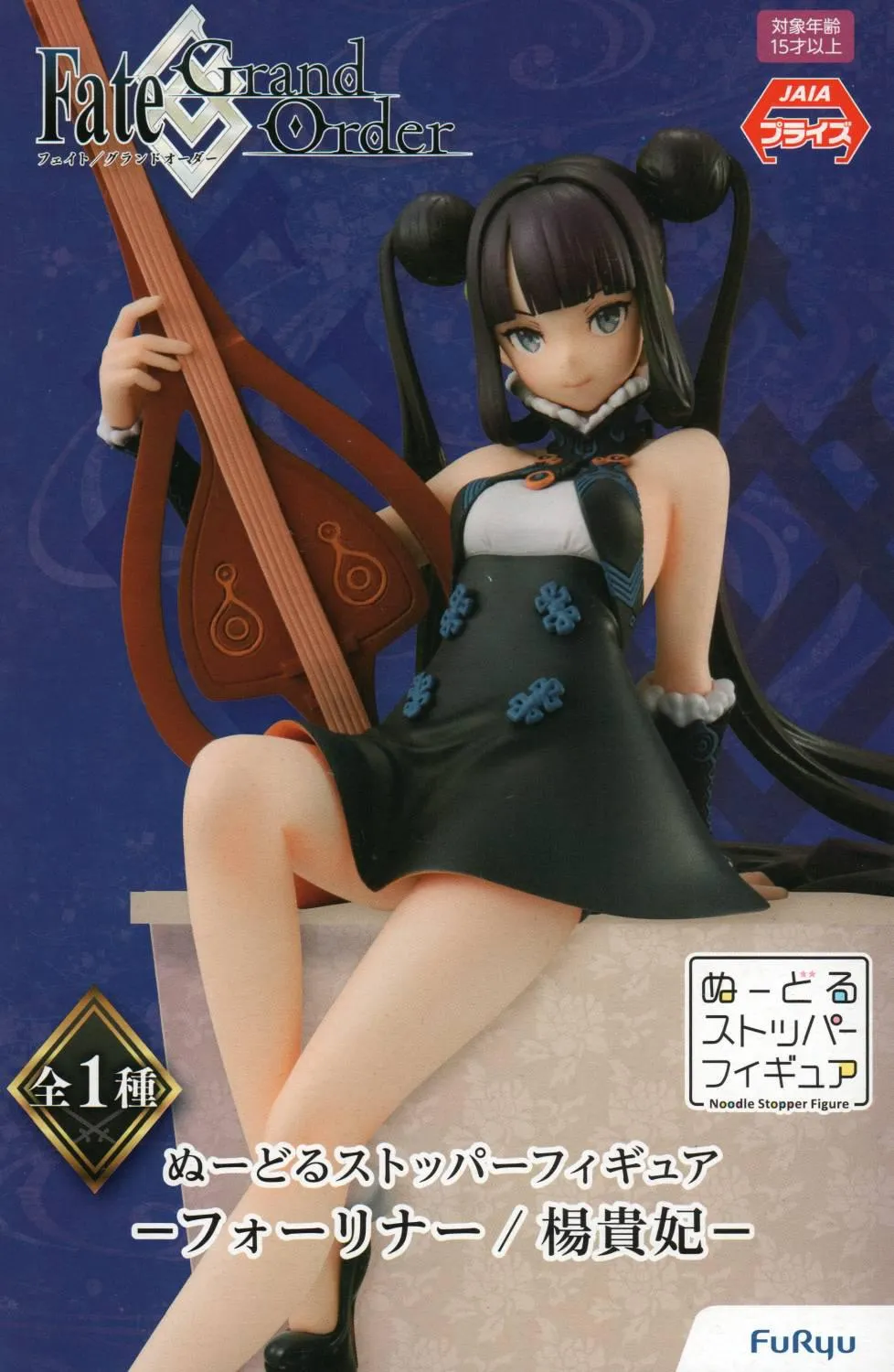 Sports Figure Hero Figure Foreigner/Yokihi Noodle Stopper Prize Figure