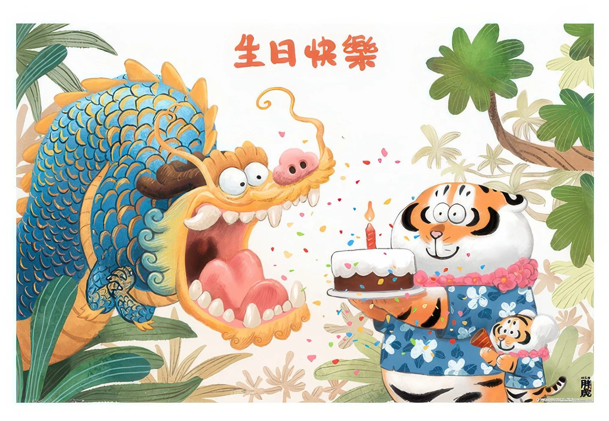 Mammal Figure Pintoo H3438??I'm Not Fat Tiger - Happy Birthday??600 Pieces Jigsaw Puzzle