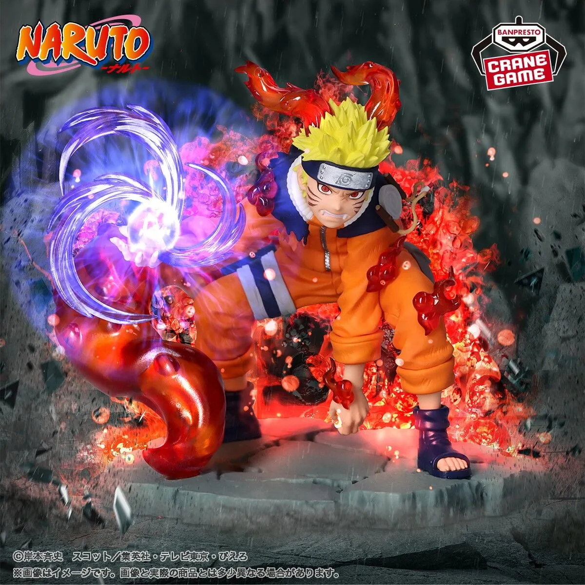 Naruto Memorable Saga Uzumaki Naruto II [Nouveaut??] Chibi Display