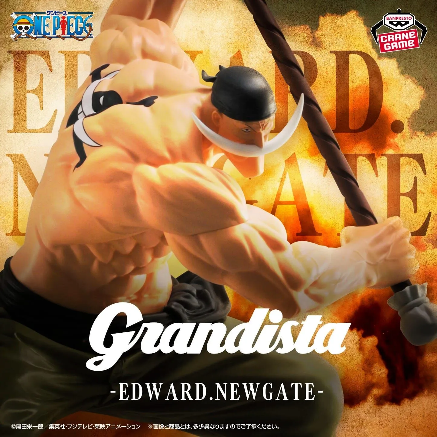 PVC Creation One Piece Grandista Edward Newgate [Nouveaut??]