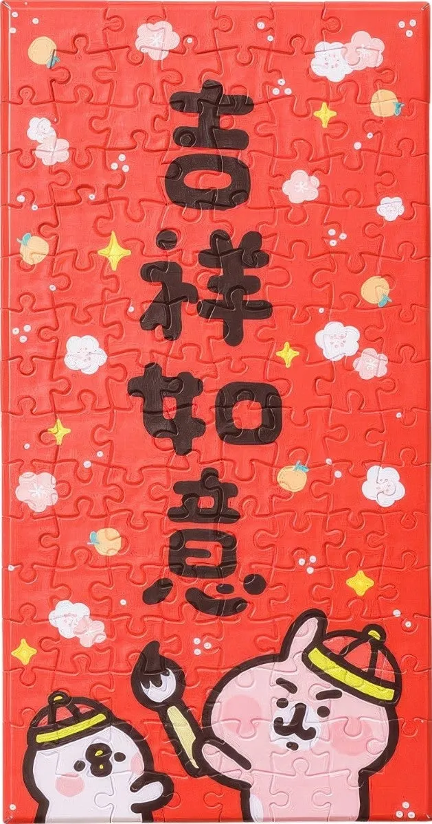 Pintoo HN1288??Kanahei's Small Animals Series - Piske and Usagi Celebrate New Year - Good Fortune??120 Pieces Canvas Puzzle Airplane Replica Designer Product
