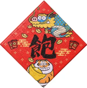 Action Collection Roman Figure Pintoo HN1294??I Am Not Fat Tiger - Good Daily Life Series - Full??56 Pieces Canvas Puzzle