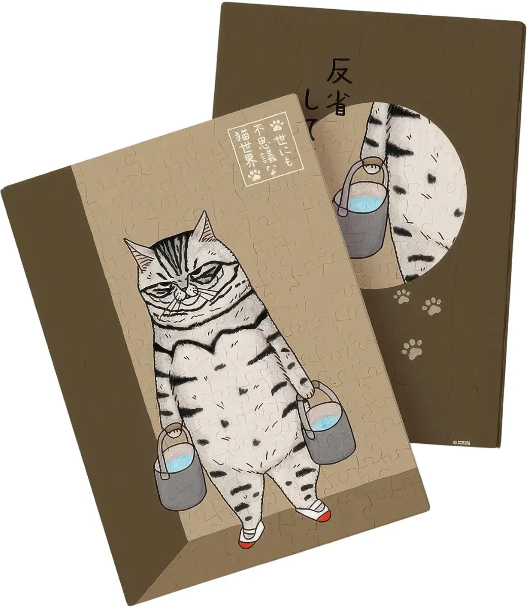 Pintoo YA1012??KORIRI - Mysterious Cat World - Reflecting??329 Pieces Book Cover Puzzle Robot Item