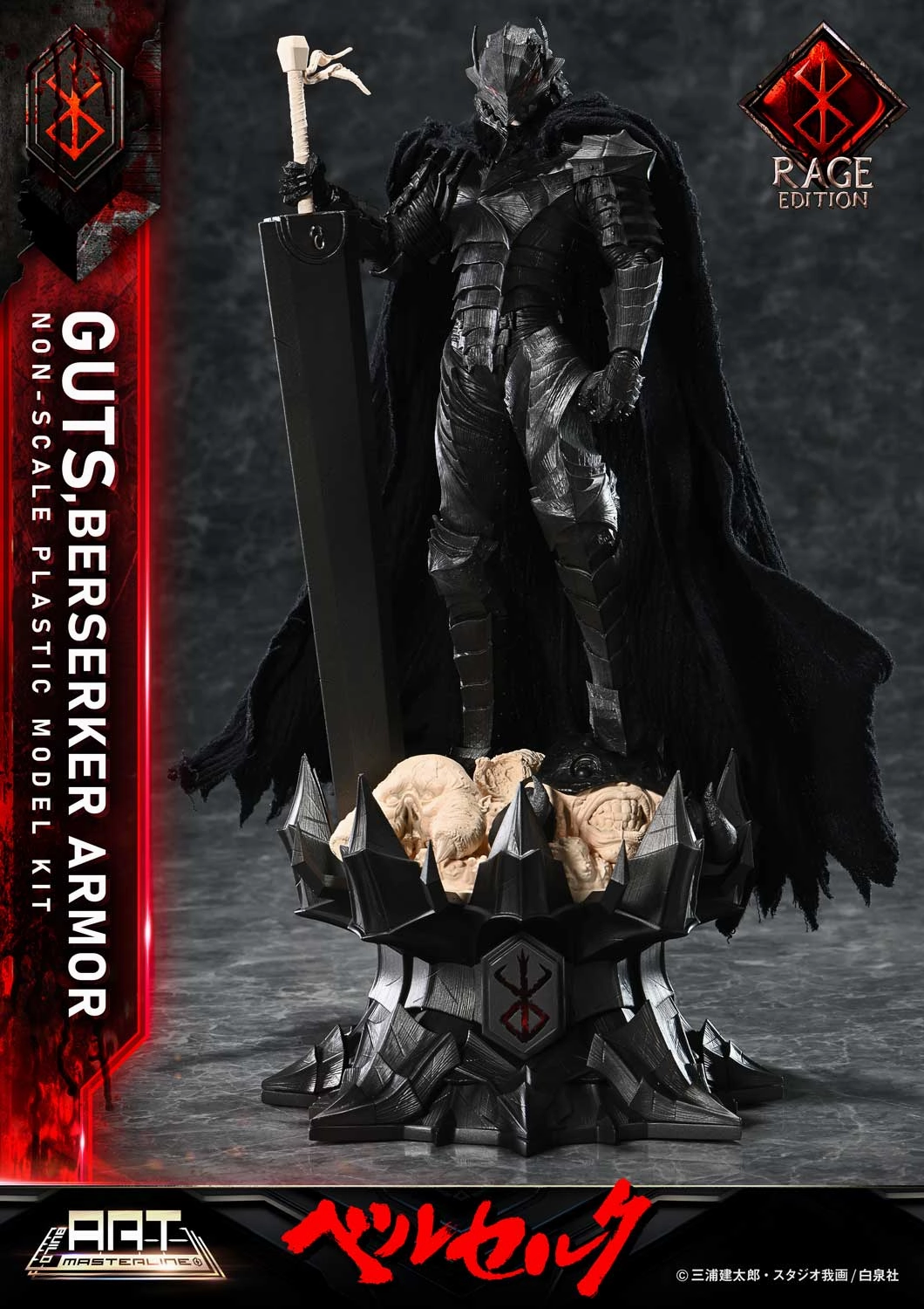 Designer creation Build Art Masterline Berserk Guts Berserker Armor "Rage" Plastic Model Kit