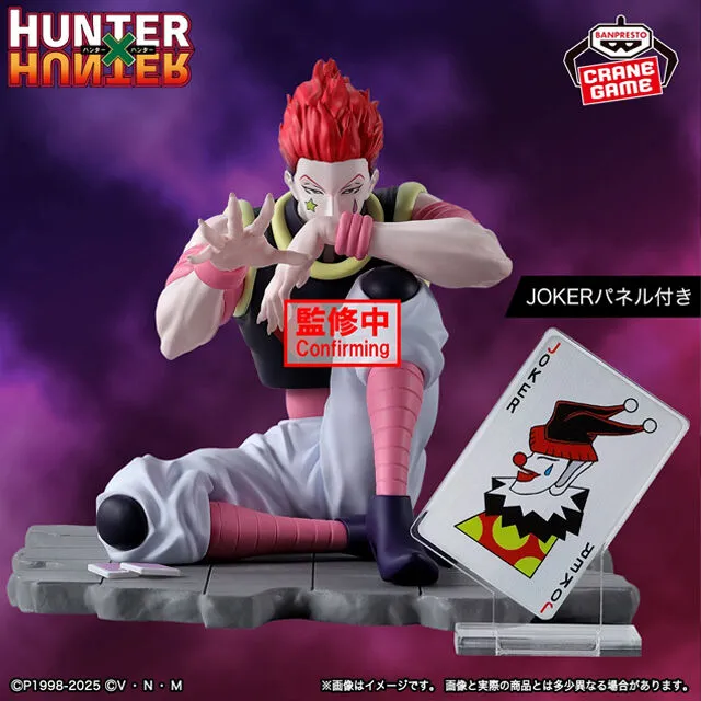 [Pr??commande] Hunter ?? Hunter Memorable Saga Special Hisoka Morow Blockbuster Movie