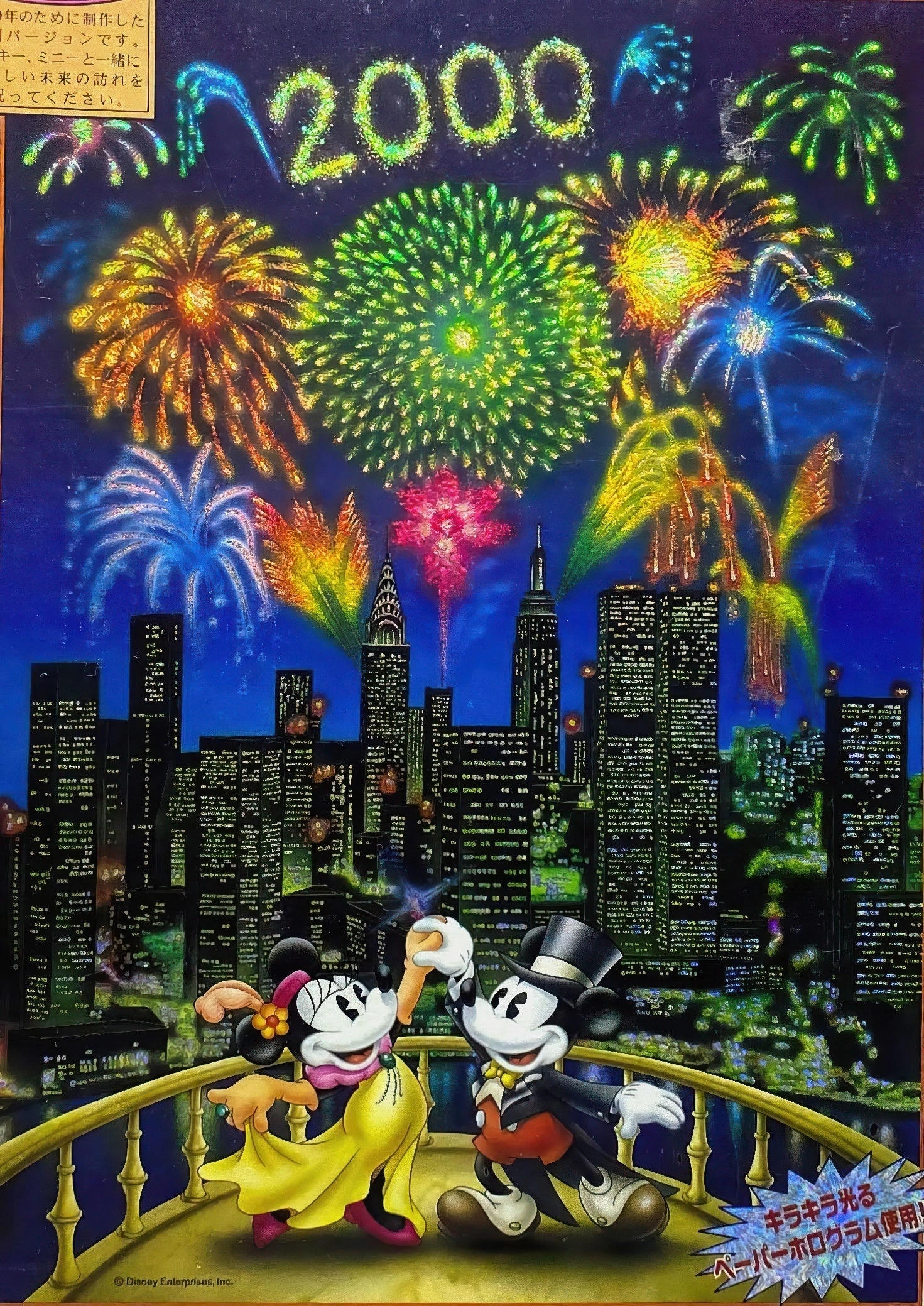 Mammal Figure Themed Background Tenyo D-1000-179??Year 2000??1000 Pieces Jigsaw Puzzle