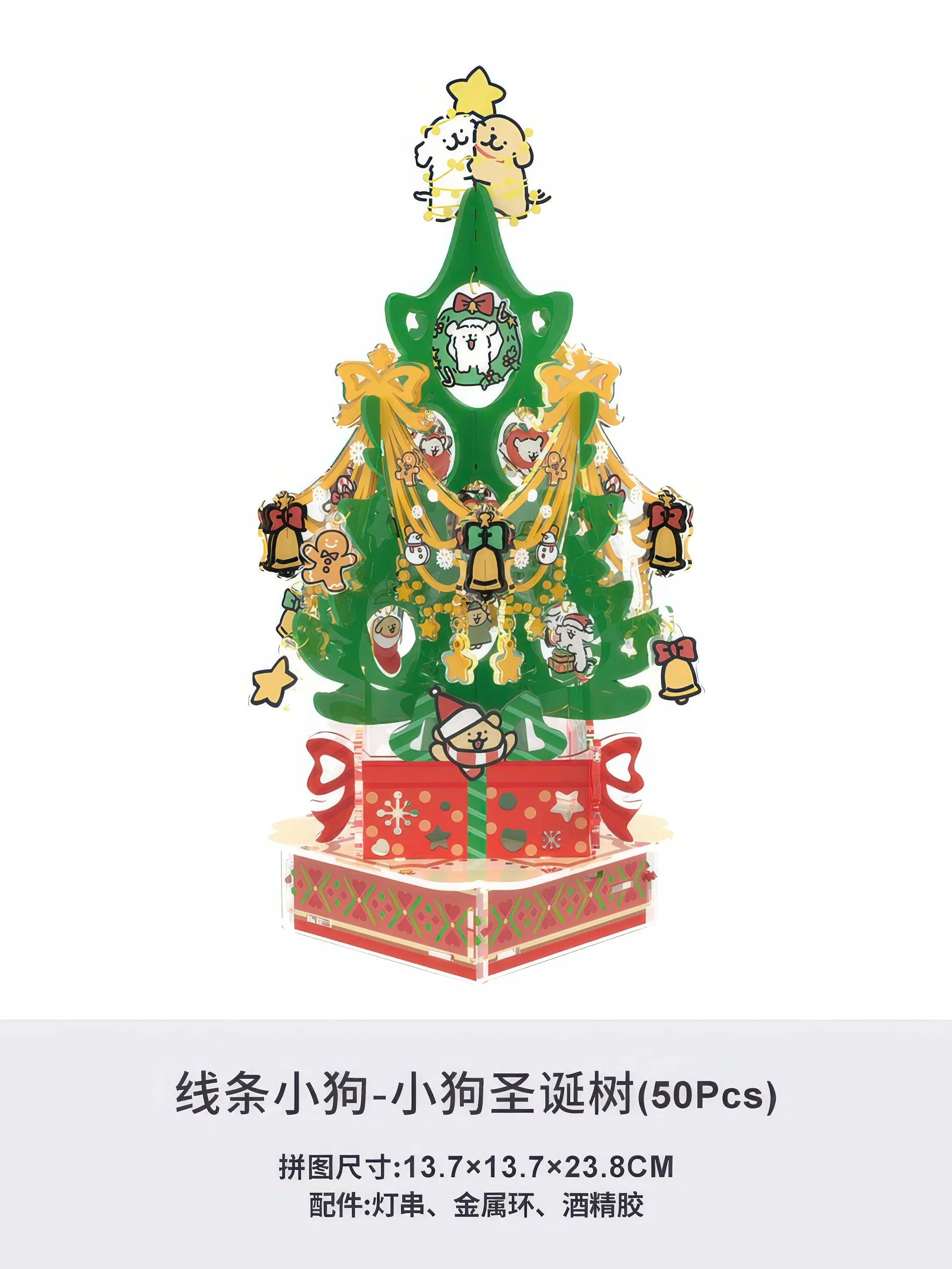 Toi World 23324??Line Dog Christmas Tree??50 Pieces Display Puzzle Art Toy Everyday Use
