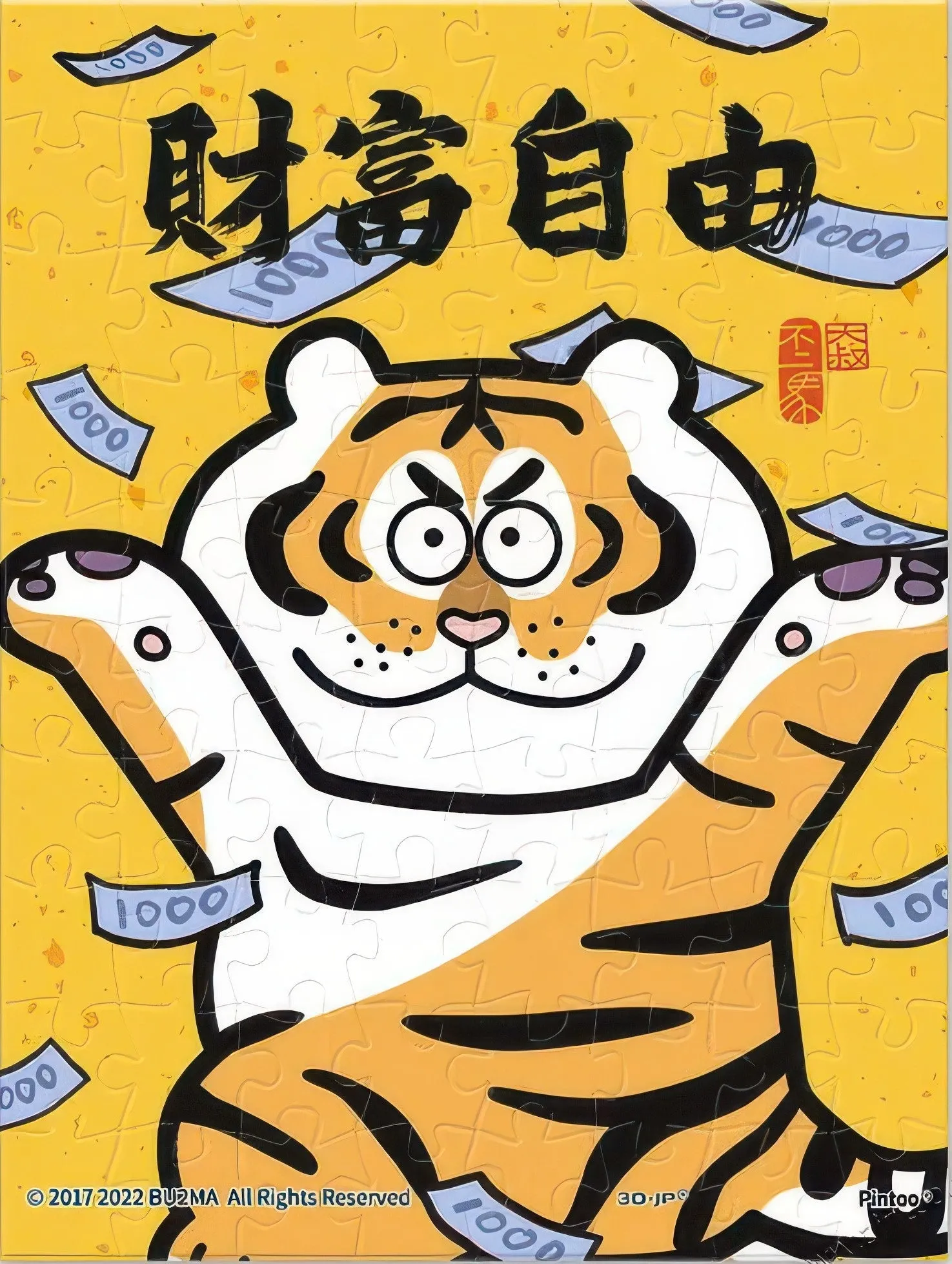 Gaming Product Window Sill Pintoo Q1075??I Am Not Fat Tiger - Daily - Financial Freedom??80 Pieces Puzzle + Frame Set