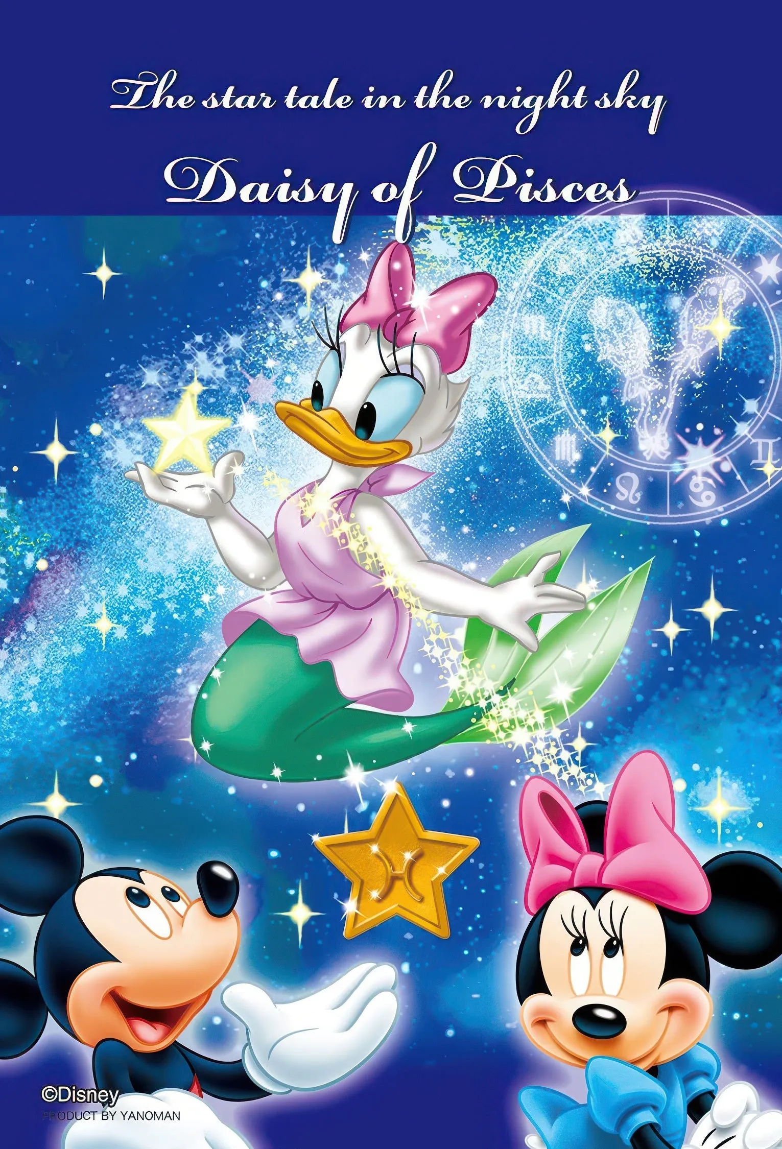 Alien Creature Modern Living Yanoman 98-433??Lovely Stars - Pisces??204 Pieces Jigsaw Puzzle